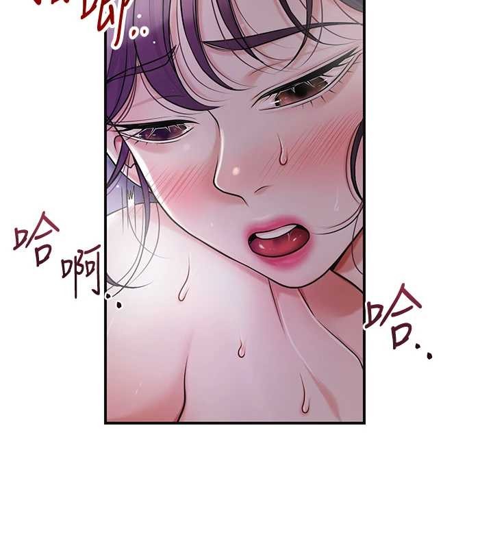 《花容濕色:取花點》漫画 第84話-我只渴望你