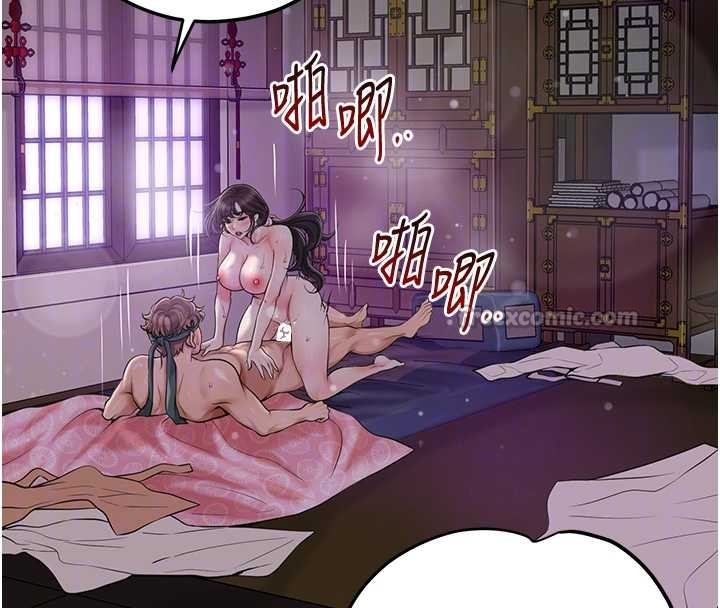 《花容濕色:取花點》漫画 第84話-我只渴望你