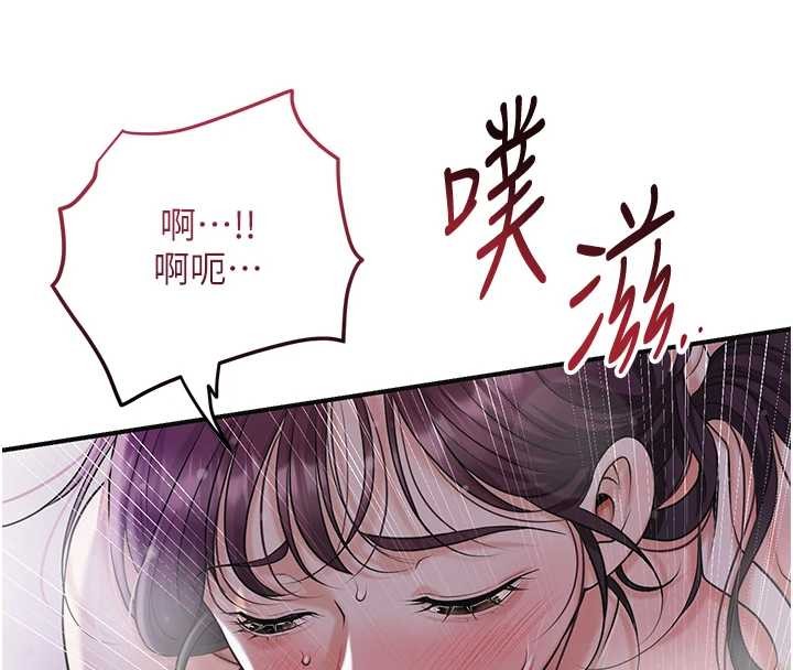 《花容濕色:取花點》漫画 第84話-我只渴望你