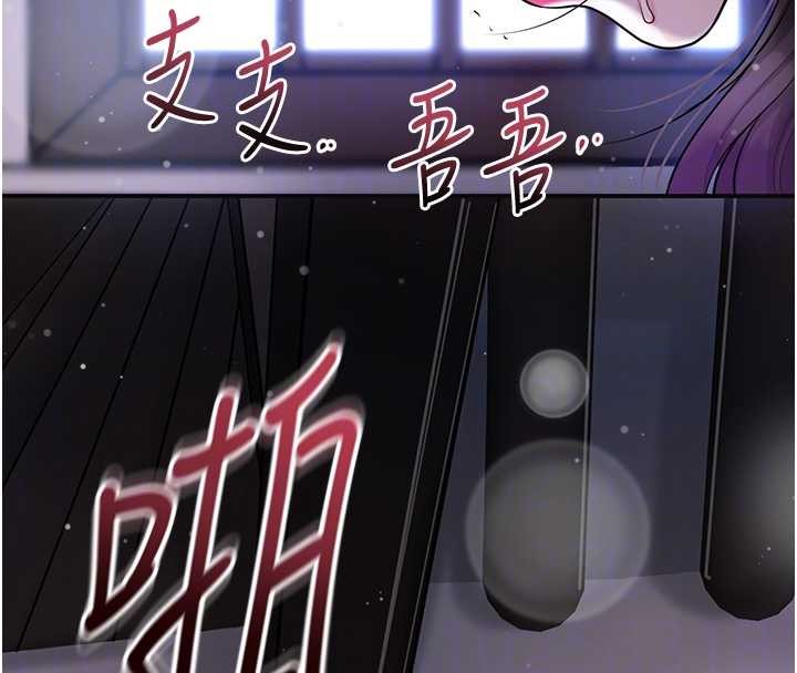 《花容濕色:取花點》漫画 第84話-我只渴望你