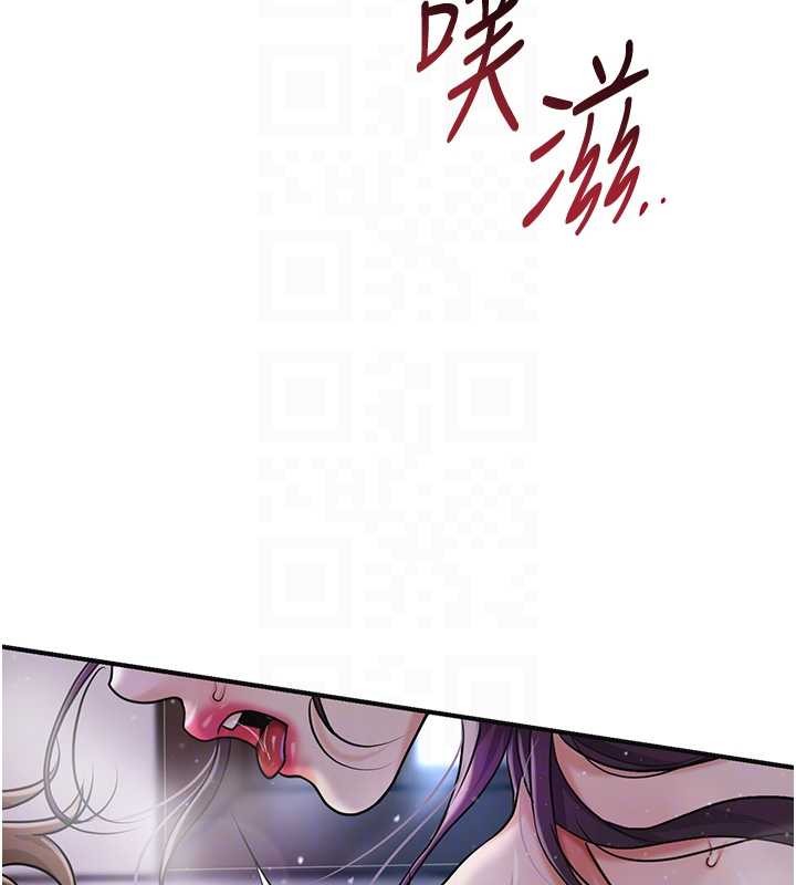 《花容濕色:取花點》漫画 第84話-我只渴望你