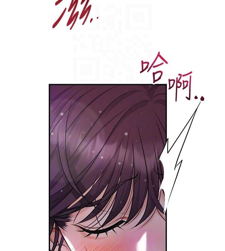 《花容濕色:取花點》漫画 第84話-我只渴望你