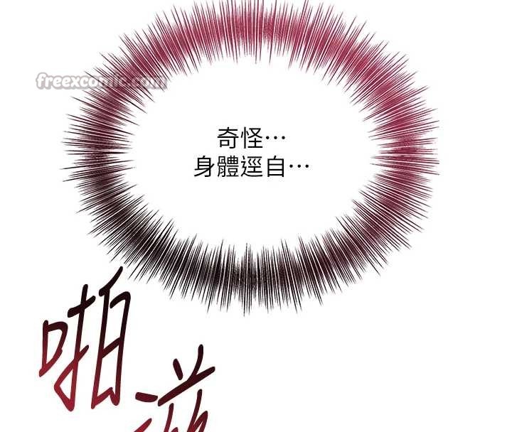 《花容濕色:取花點》漫画 第84話-我只渴望你