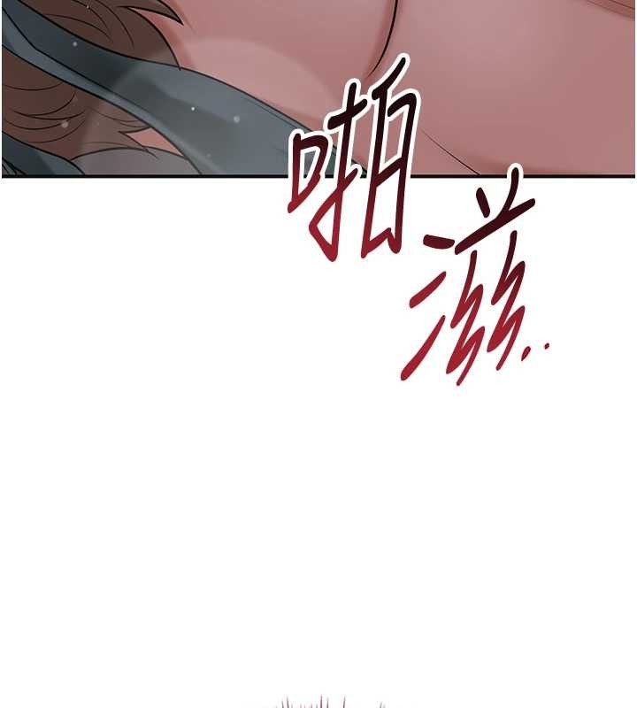 《花容濕色:取花點》漫画 第84話-我只渴望你