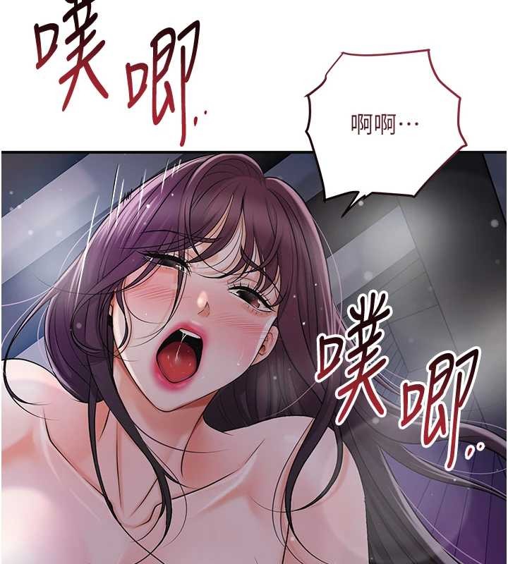 《花容濕色:取花點》漫画 第84話-我只渴望你