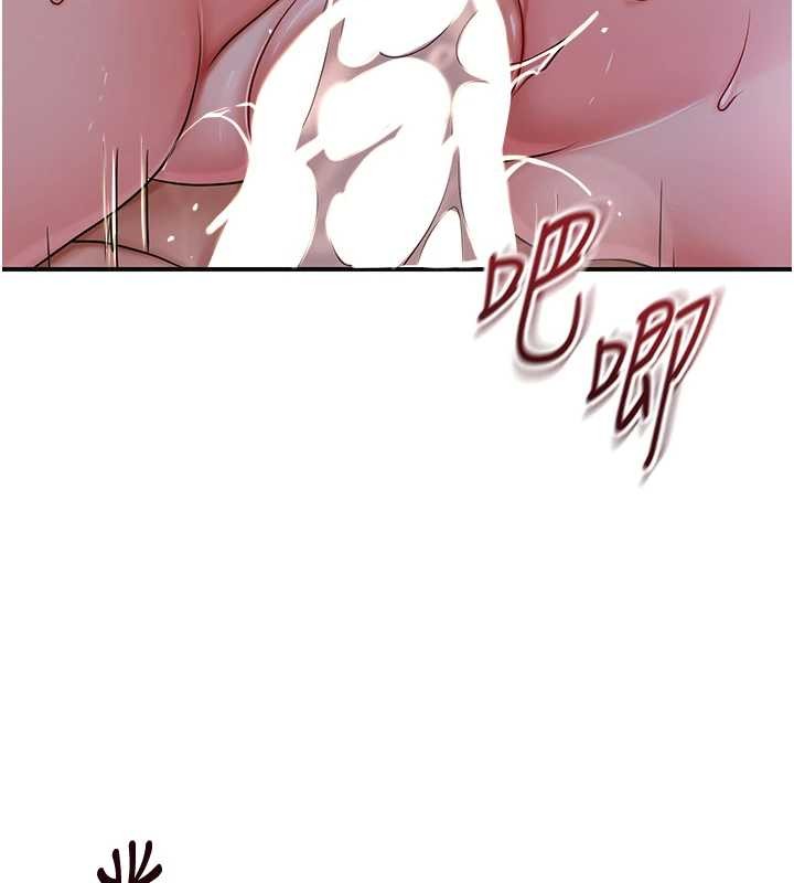 《花容濕色:取花點》漫画 第84話-我只渴望你