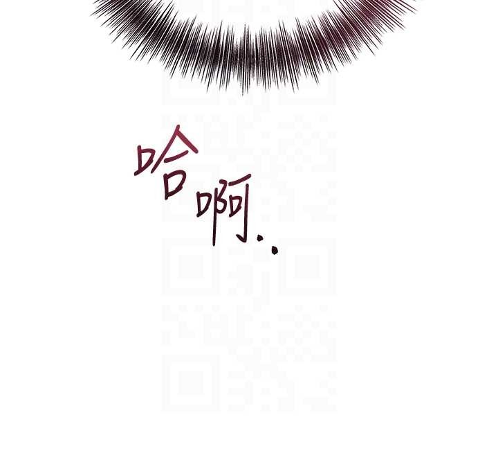 《花容濕色:取花點》漫画 第84話-我只渴望你