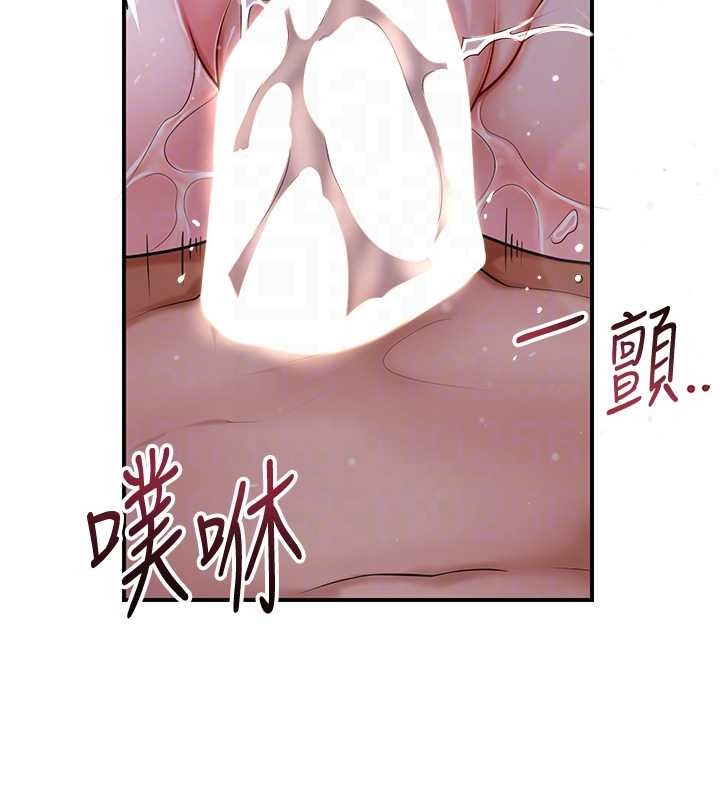 《花容濕色:取花點》漫画 第84話-我只渴望你