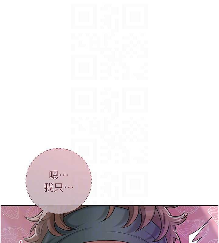 《花容濕色:取花點》漫画 第84話-我只渴望你