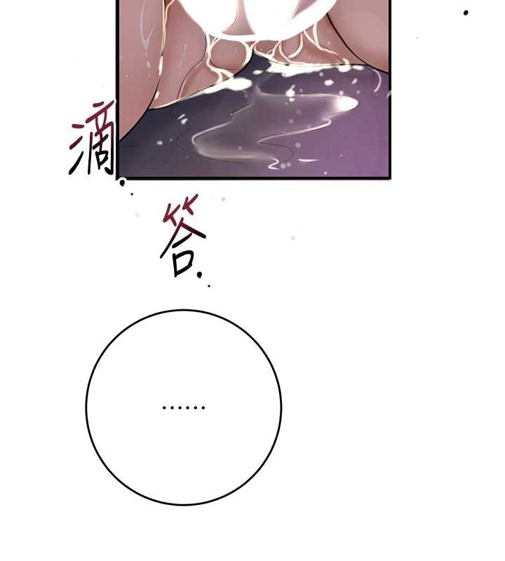 《花容濕色:取花點》漫画 第84話-我只渴望你