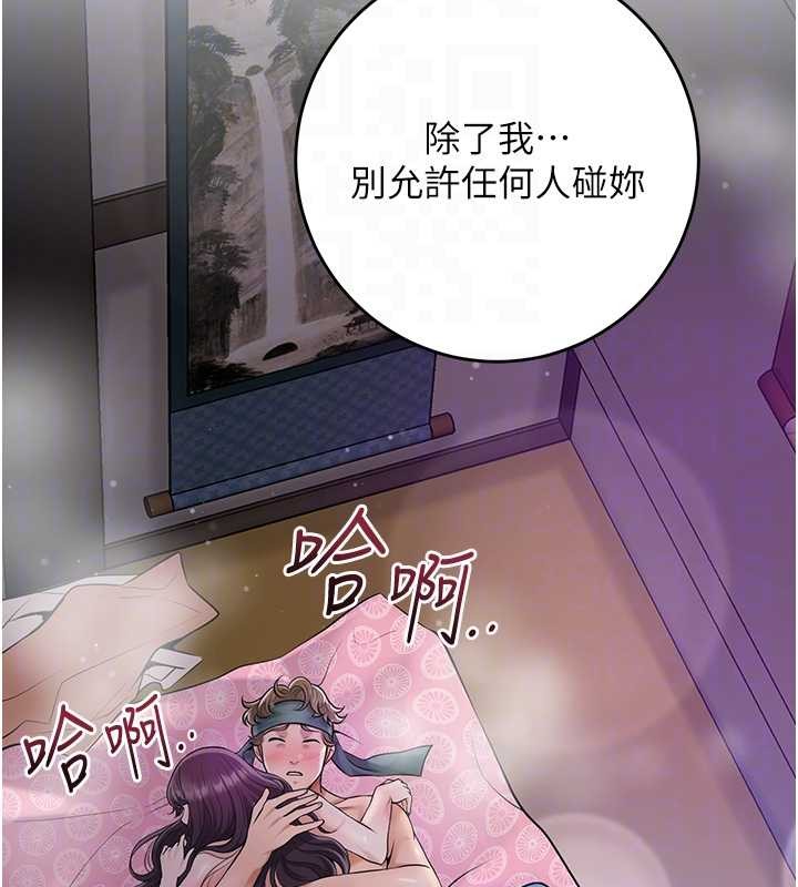 《花容濕色:取花點》漫画 第84話-我只渴望你