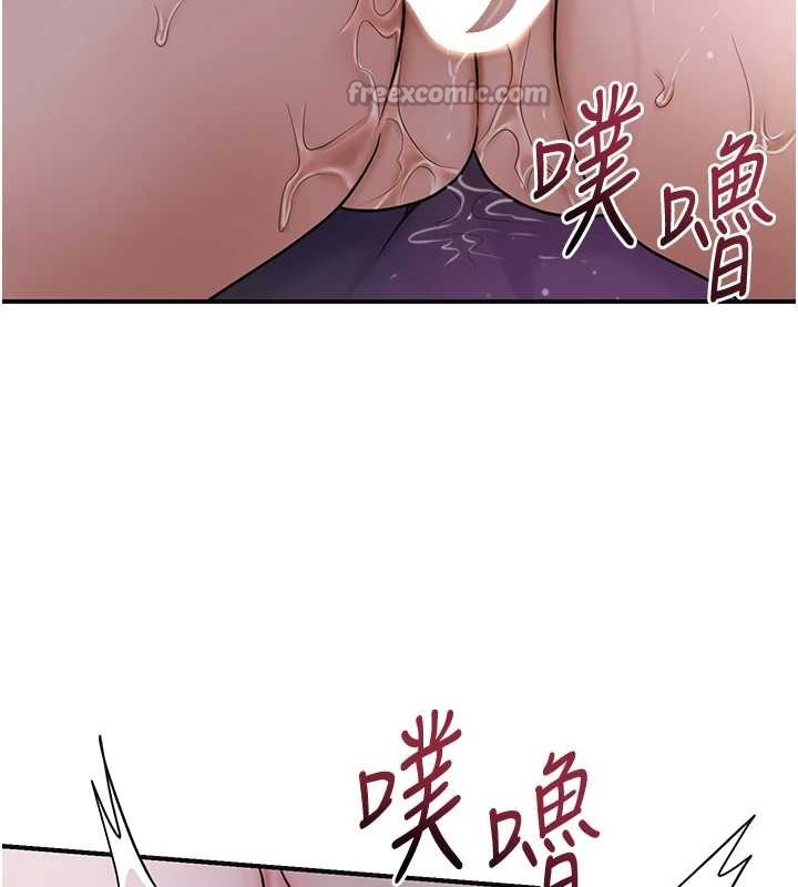 《花容濕色:取花點》漫画 第84話-我只渴望你
