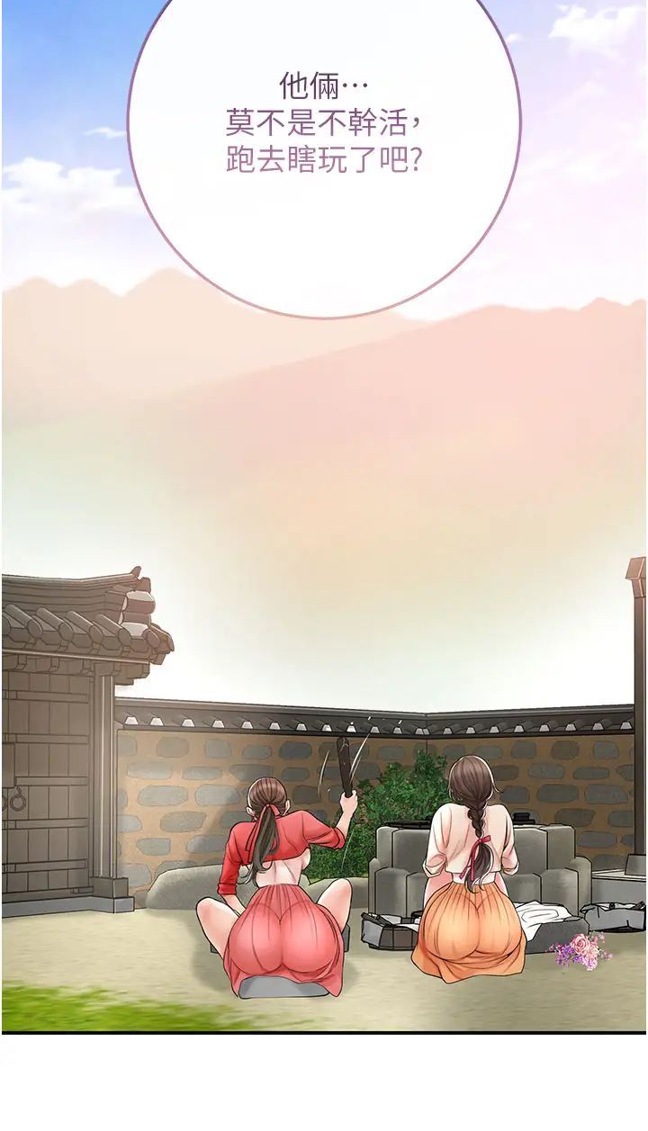 《花容濕色:取花點》漫画 第9話-難以招架的指上功夫