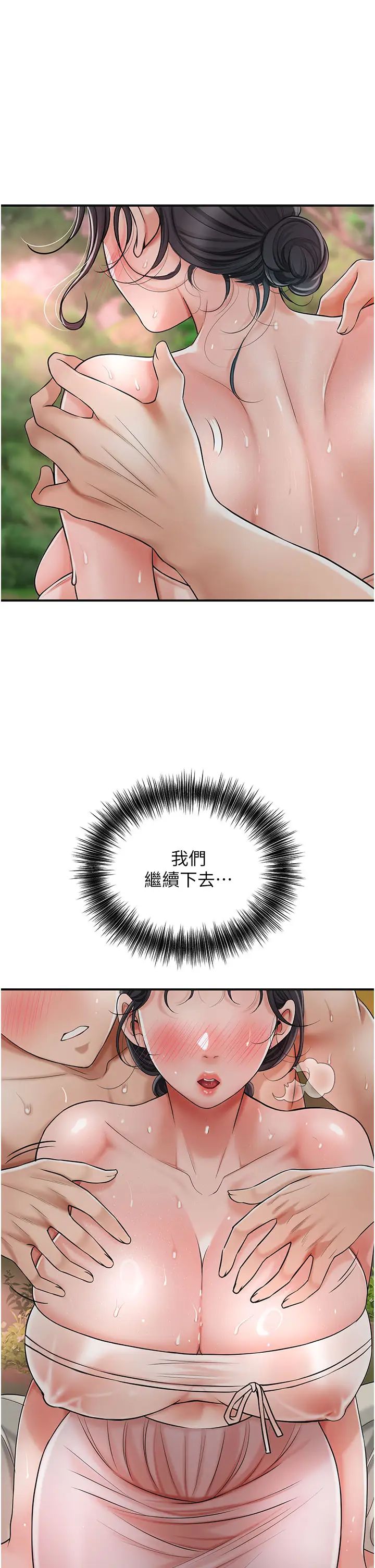 《花容濕色:取花點》漫画 第9話-難以招架的指上功夫