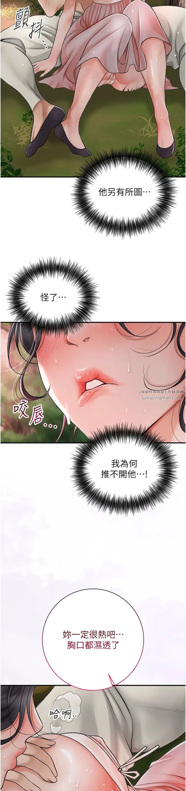 《花容濕色:取花點》漫画 第9話-難以招架的指上功夫