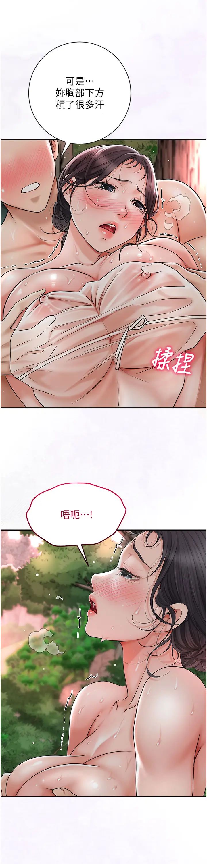 《花容濕色:取花點》漫画 第9話-難以招架的指上功夫