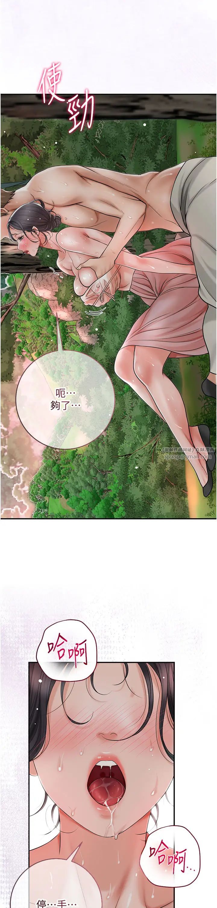《花容濕色:取花點》漫画 第9話-難以招架的指上功夫
