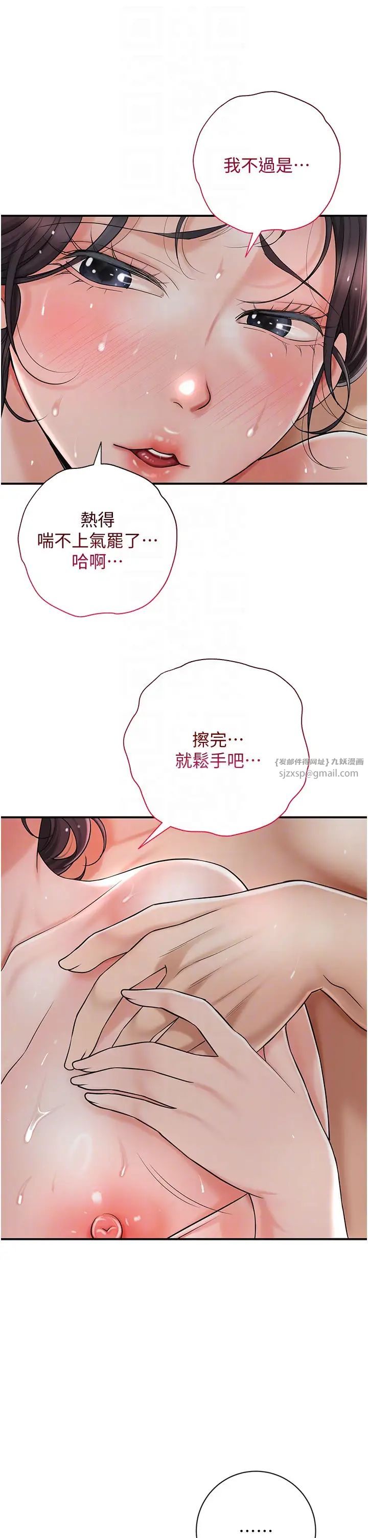 《花容濕色:取花點》漫画 第9話-難以招架的指上功夫