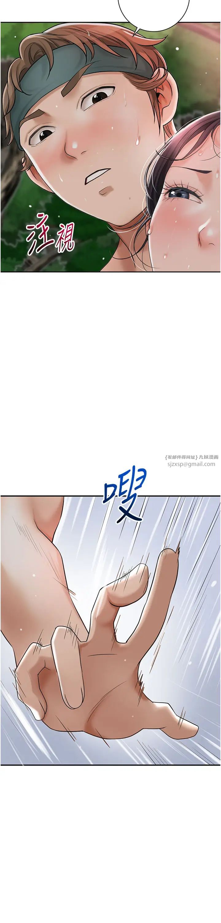 《花容濕色:取花點》漫画 第9話-難以招架的指上功夫