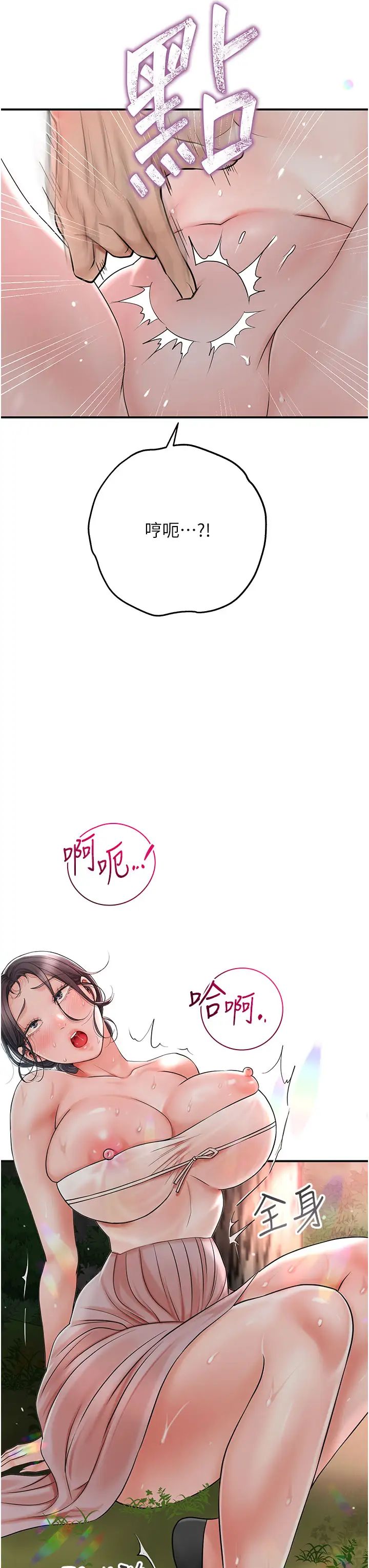 《花容濕色:取花點》漫画 第9話-難以招架的指上功夫