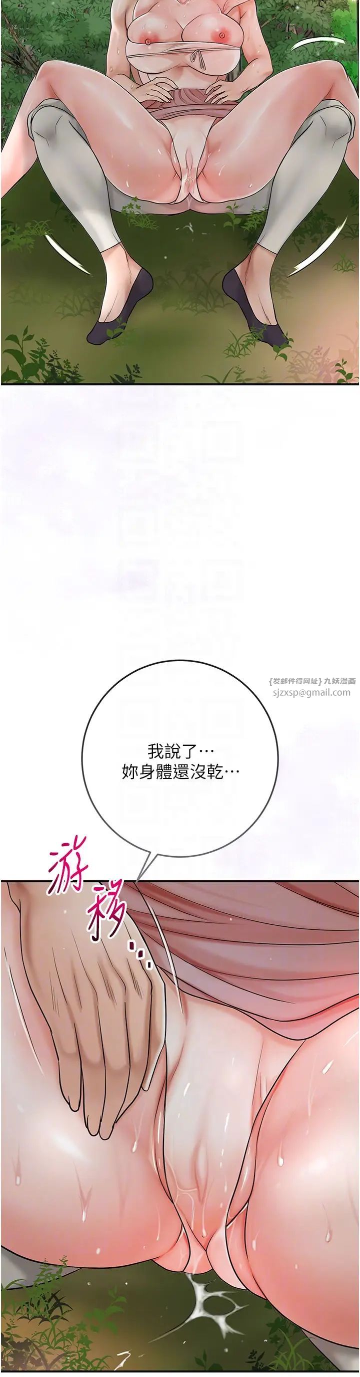 《花容濕色:取花點》漫画 第9話-難以招架的指上功夫