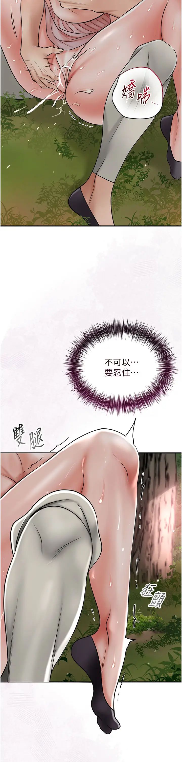《花容濕色:取花點》漫画 第9話-難以招架的指上功夫
