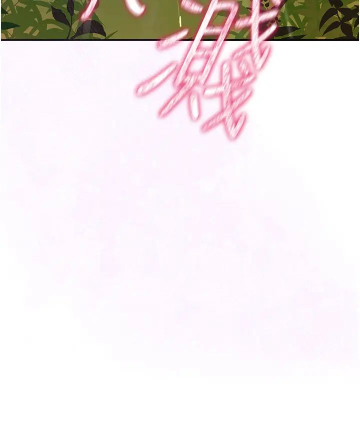 《花容濕色:取花點》漫画 第9話-難以招架的指上功夫
