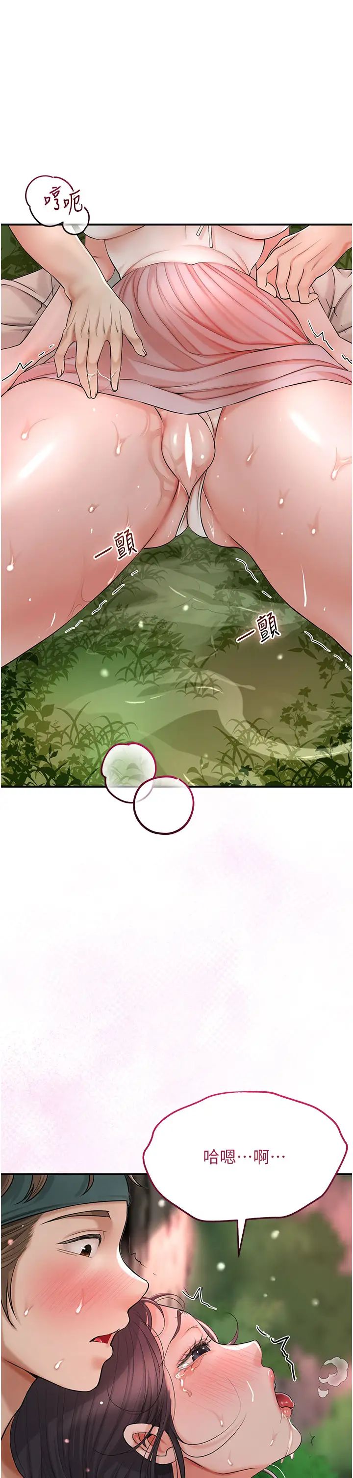 《花容濕色:取花點》漫画 第9話-難以招架的指上功夫