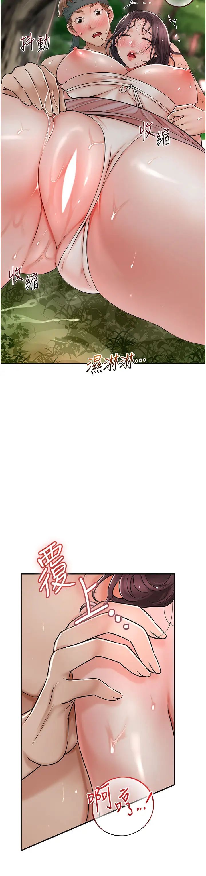 《花容濕色:取花點》漫画 第9話-難以招架的指上功夫