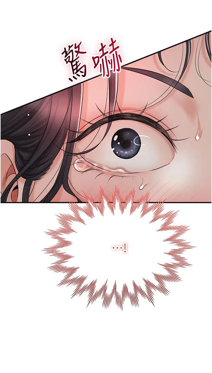 《花容濕色:取花點》漫画 第9話-難以招架的指上功夫