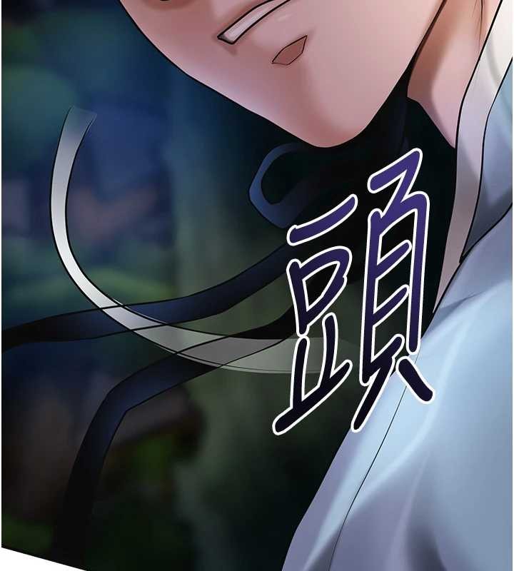 《花容濕色:取花點》漫画 第90話-脅迫秋香