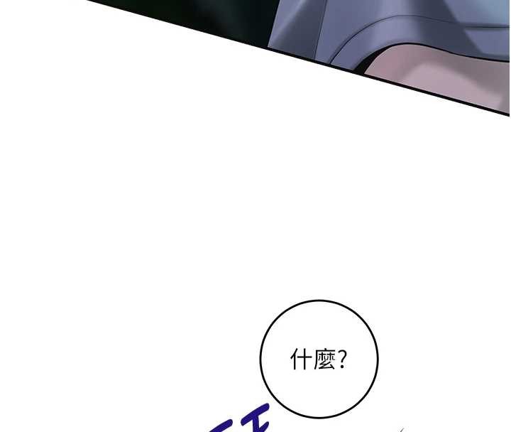《花容濕色:取花點》漫画 第90話-脅迫秋香