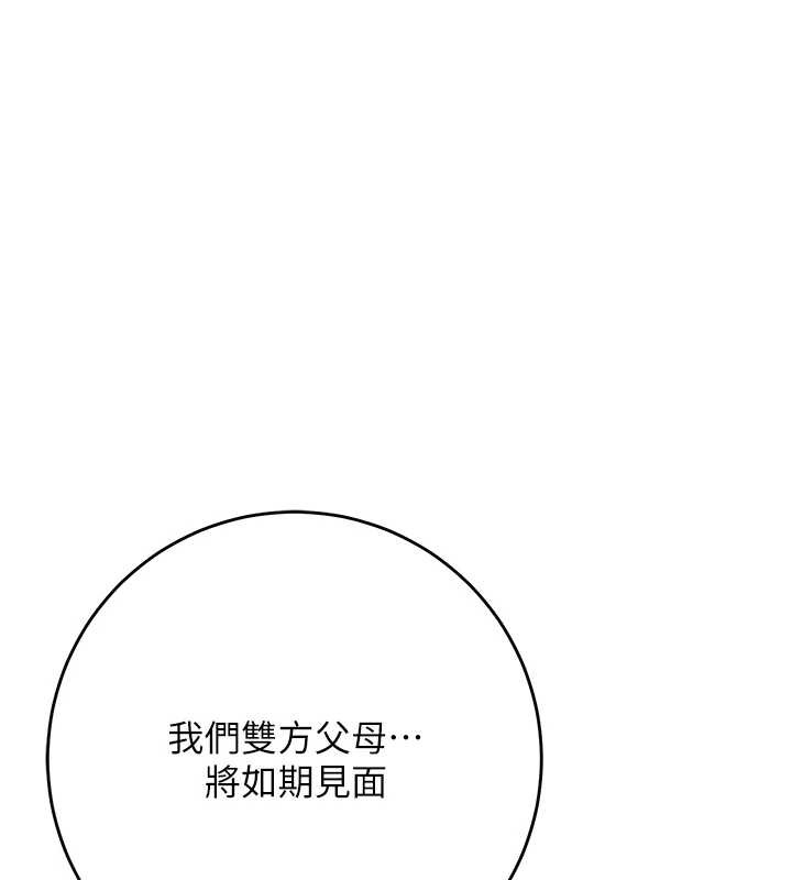 《花容濕色:取花點》漫画 第90話-脅迫秋香