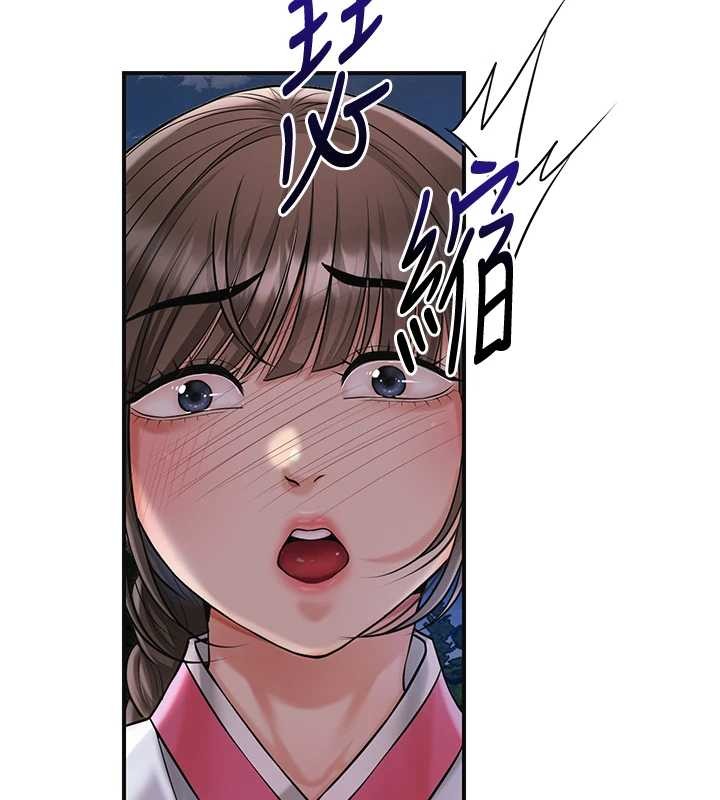 《花容濕色:取花點》漫画 第90話-脅迫秋香