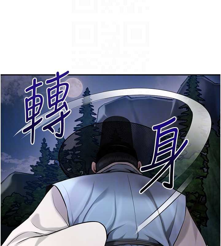 《花容濕色:取花點》漫画 第90話-脅迫秋香