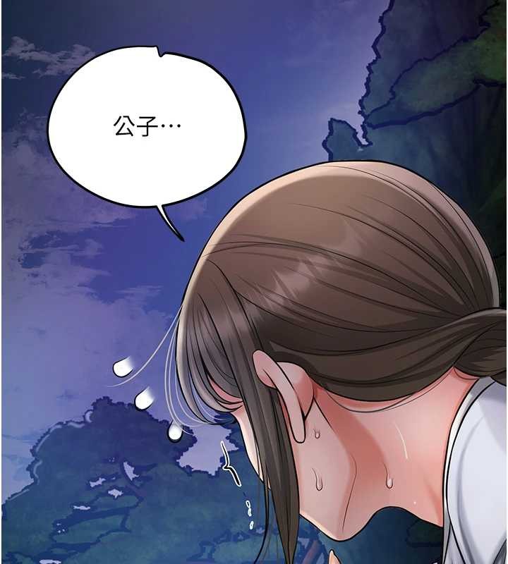 《花容濕色:取花點》漫画 第90話-脅迫秋香