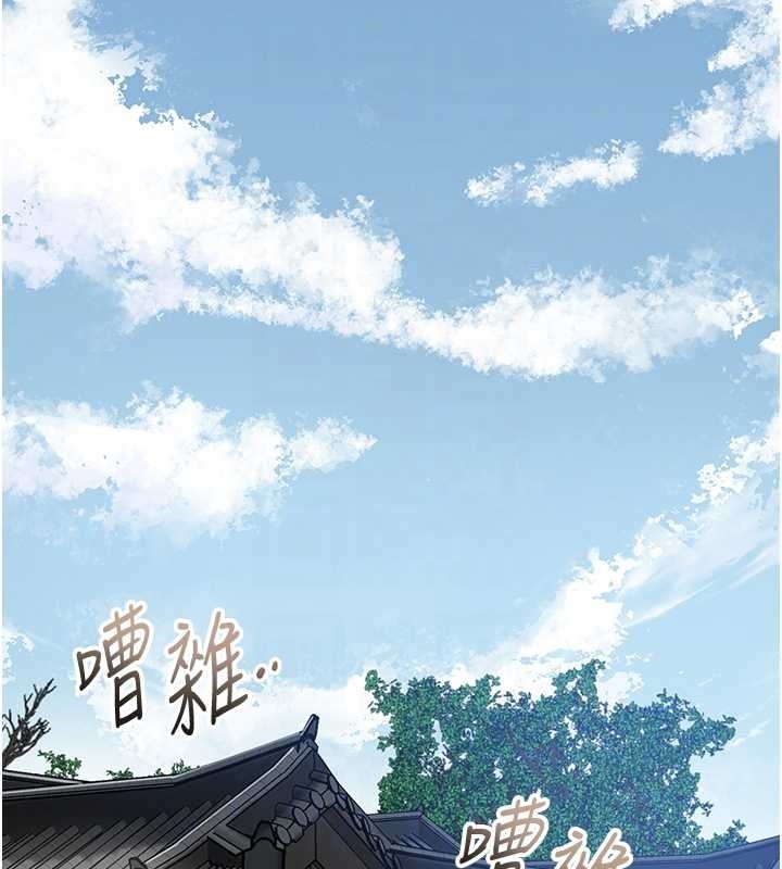 《花容濕色:取花點》漫画 第90話-脅迫秋香