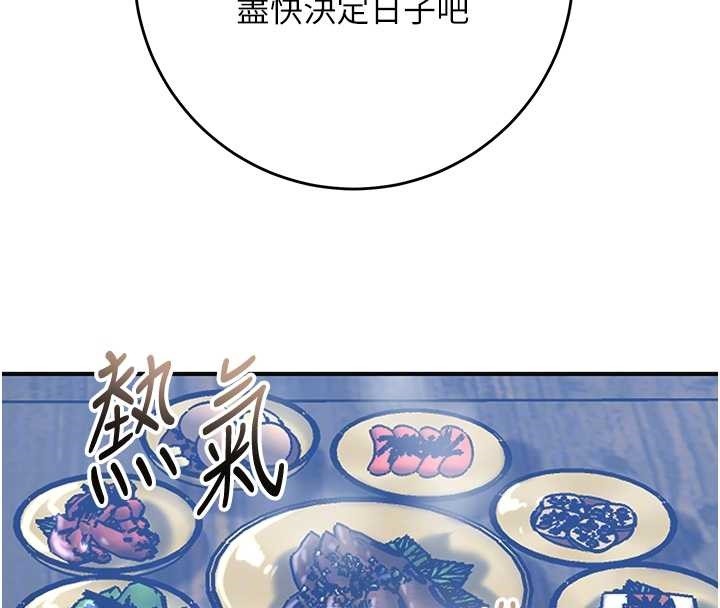 《花容濕色:取花點》漫画 第90話-脅迫秋香