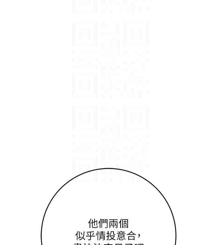 《花容濕色:取花點》漫画 第90話-脅迫秋香