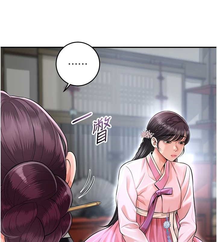 《花容濕色:取花點》漫画 第90話-脅迫秋香