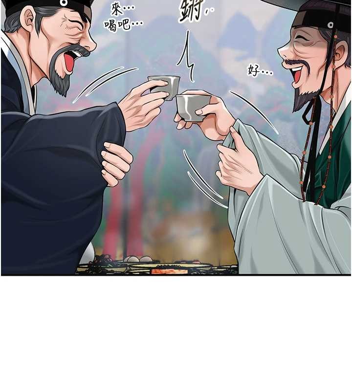 《花容濕色:取花點》漫画 第90話-脅迫秋香