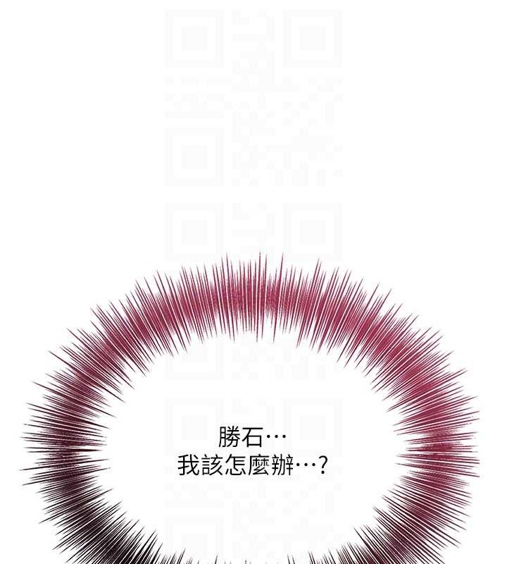 《花容濕色:取花點》漫画 第90話-脅迫秋香