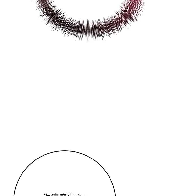 《花容濕色:取花點》漫画 第90話-脅迫秋香