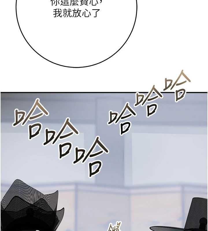 《花容濕色:取花點》漫画 第90話-脅迫秋香