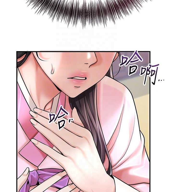 《花容濕色:取花點》漫画 第90話-脅迫秋香