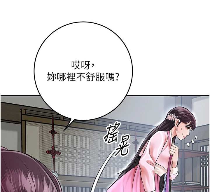 《花容濕色:取花點》漫画 第90話-脅迫秋香