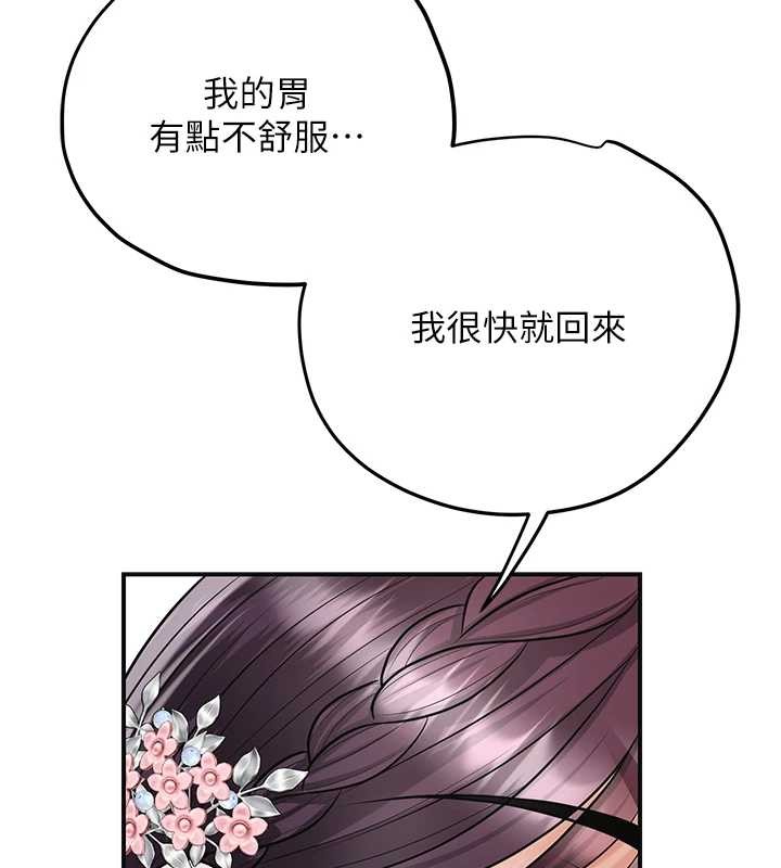 《花容濕色:取花點》漫画 第90話-脅迫秋香