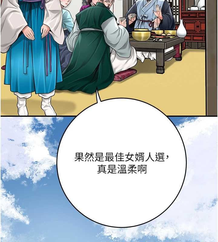 《花容濕色:取花點》漫画 第90話-脅迫秋香