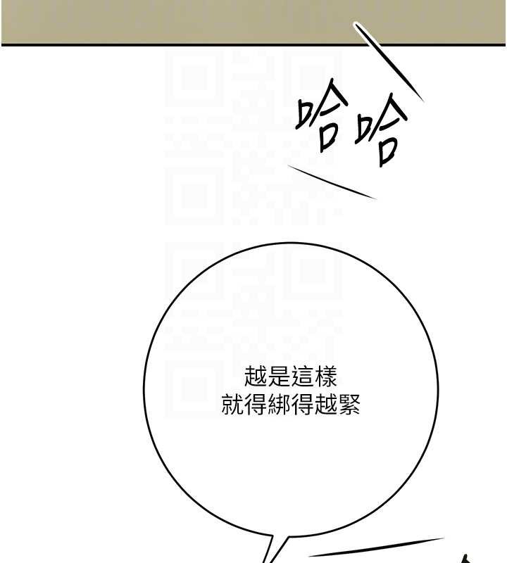 《花容濕色:取花點》漫画 第90話-脅迫秋香
