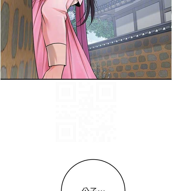 《花容濕色:取花點》漫画 第90話-脅迫秋香